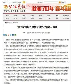 太原最新负面爆料事件,揭秘背后惊人真相