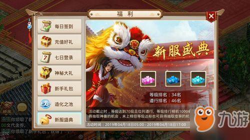 问道手游七周年爆料最新,揭秘全新内容与神秘福利大放送！